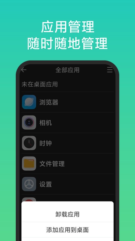 老人简用桌面最新版截图1