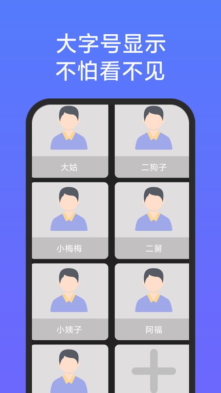 老人简用桌面最新版截图2