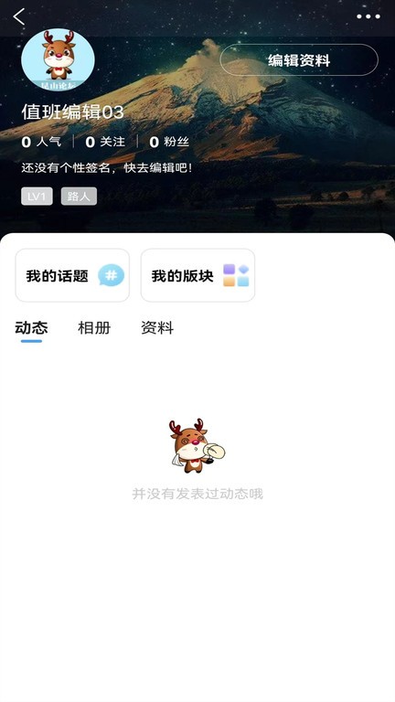 昆山论坛app官方版截图1