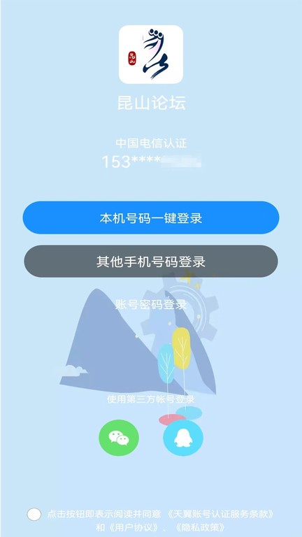 昆山论坛app官方版截图2