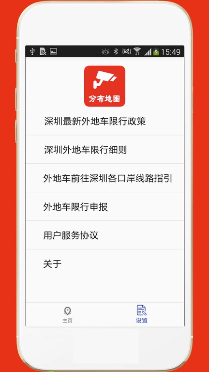 深圳外地车app最新版截图1