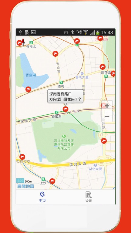 深圳外地车app最新版截图2