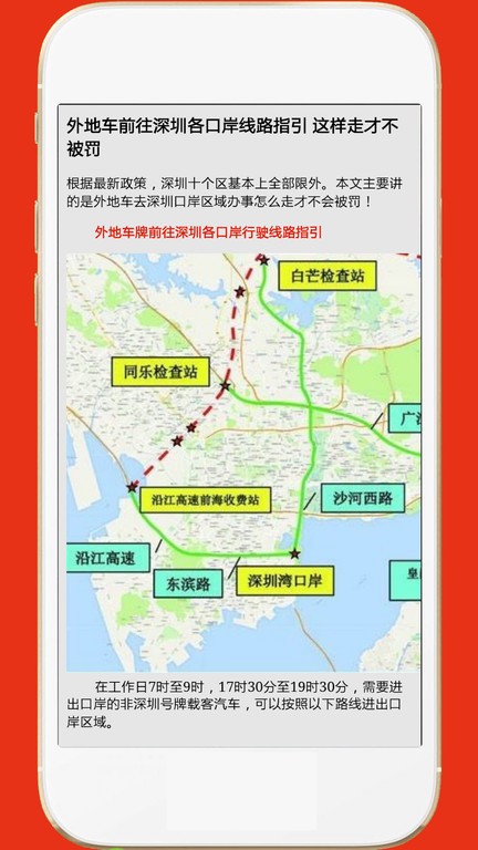 深圳外地车app最新版截图3