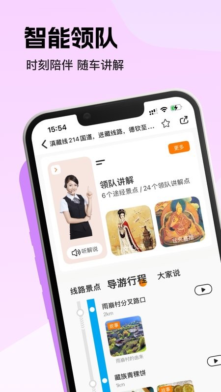 趣兜风官方版截图3