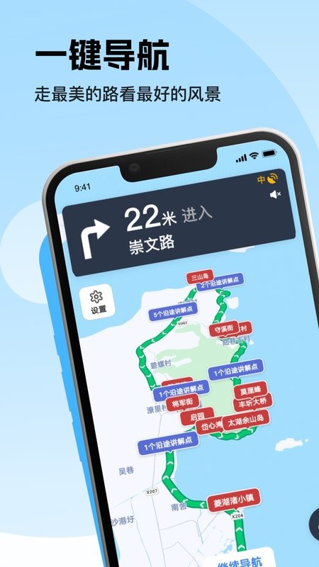 趣兜风官方版截图2