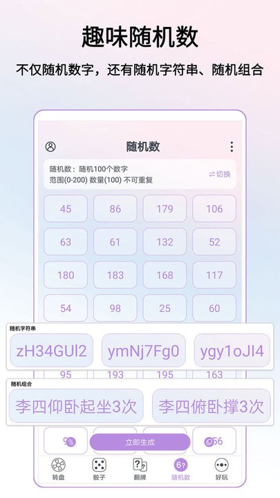 转盘做决定手机版截图1