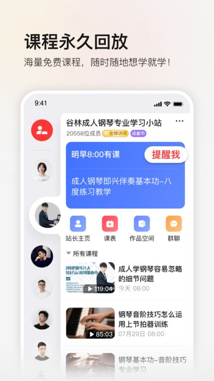 红松app官方版截图4