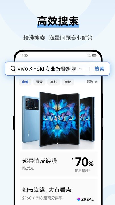 vivo浏览器官方正版截图3