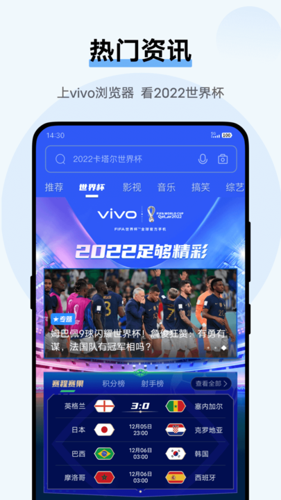 vivo浏览器官方正版截图1