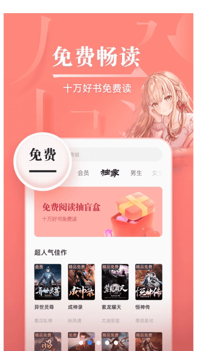 oppo书城app安卓版截图1