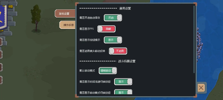 罗德里2.0骑马与砍杀安卓版截图1