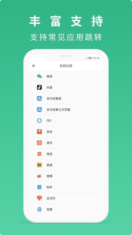 随便扫最新版本截图2