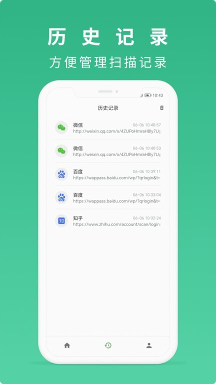 随便扫最新版本截图1