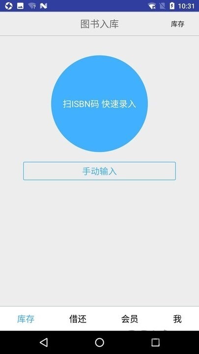 小满图书管理app官方版截图1