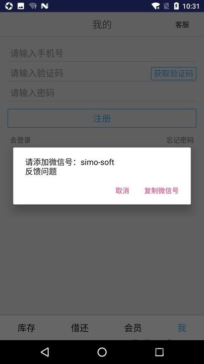 小满图书管理app官方版截图3