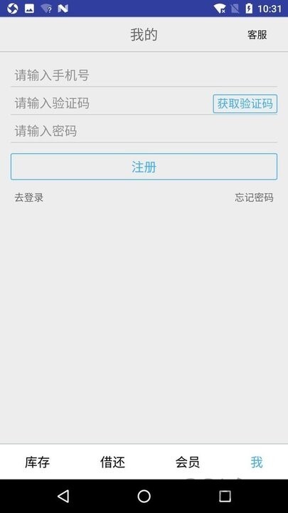 小满图书管理app官方版截图1