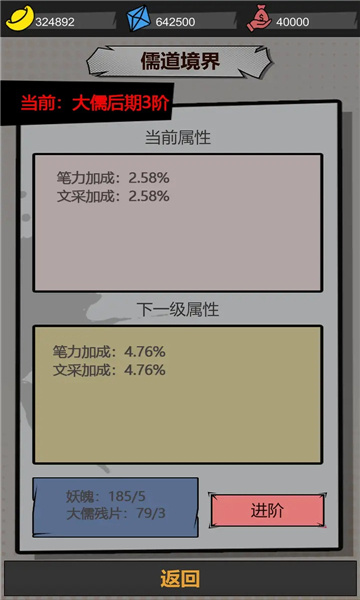 我以文章镇万族官方版截图1