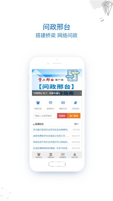 行动新闻客户端截图3