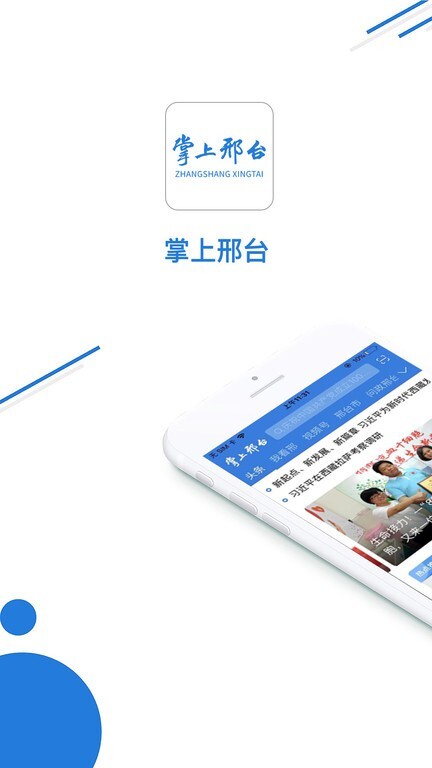 行动新闻客户端截图1