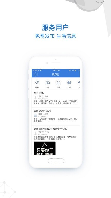 行动新闻客户端截图1