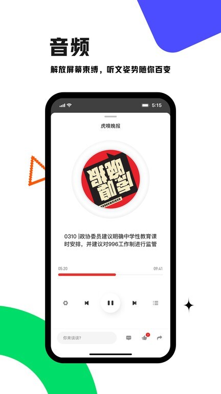 虎嗅网官方版截图2