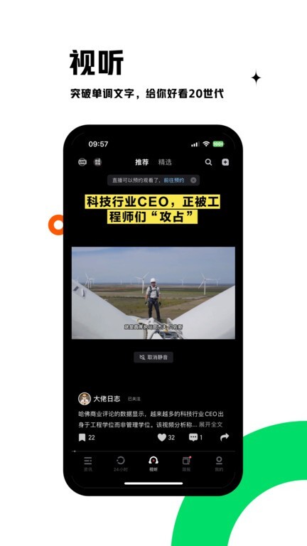 虎嗅网官方版截图1