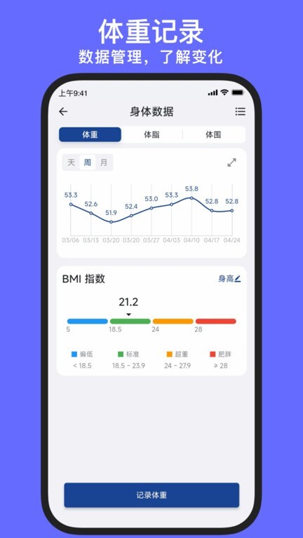 练练健身官方版截图2