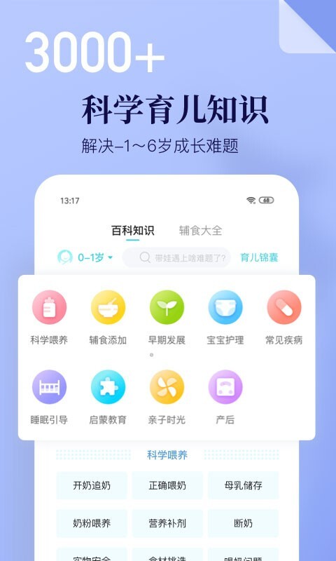 年糕妈妈app安卓版截图3