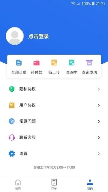 优选查车最新版截图1