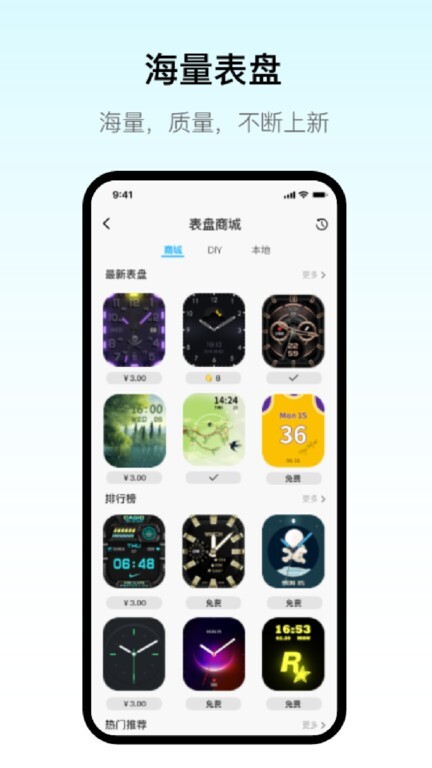 MaituFit智能穿戴app最新版截图1