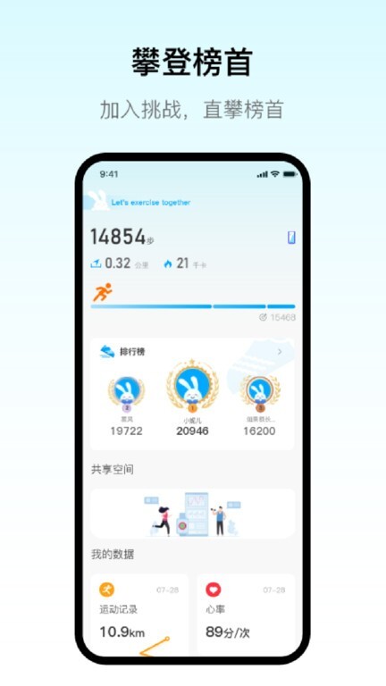 MaituFit智能穿戴app最新版截图1