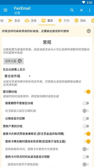 fairemail邮箱官方版截图1