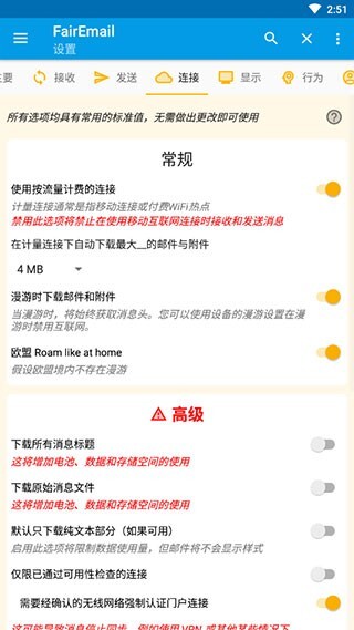 fairemail邮箱官方版截图2