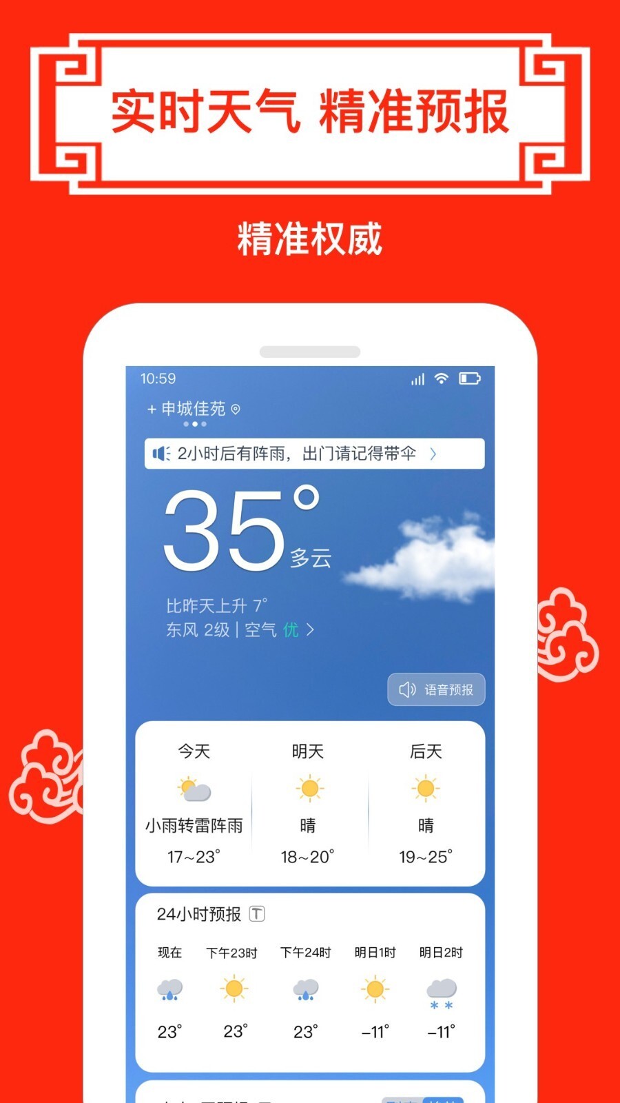 财运日历表手机版截图1