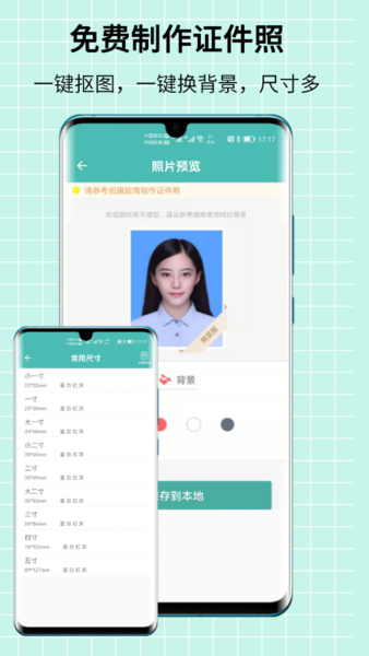 图片压缩王手机版截图2