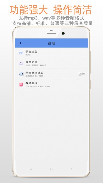 精品录音机安卓版截图3