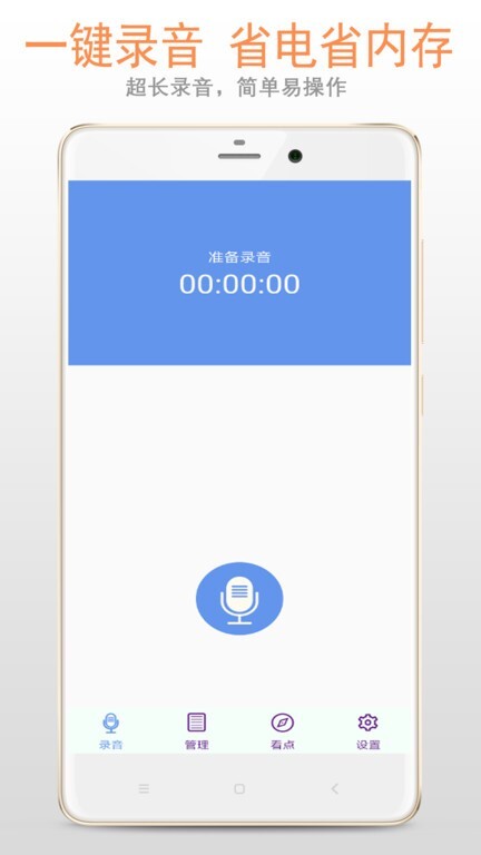 精品录音机安卓版截图2