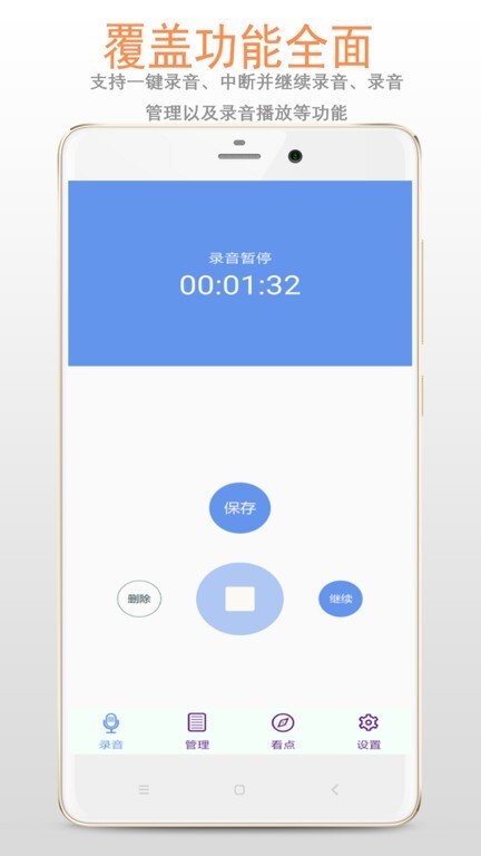 精品录音机安卓版截图1