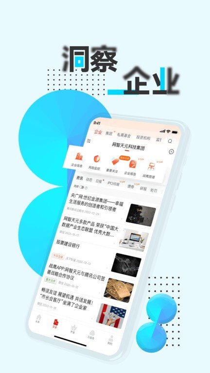 战鹰舆情最新版截图2