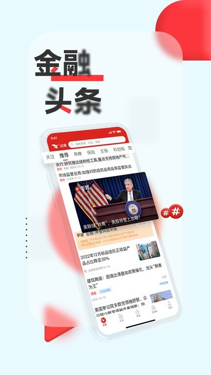 战鹰舆情最新版截图1