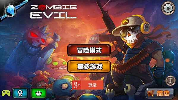 横扫僵尸(Zombie Evil)中文版截图3