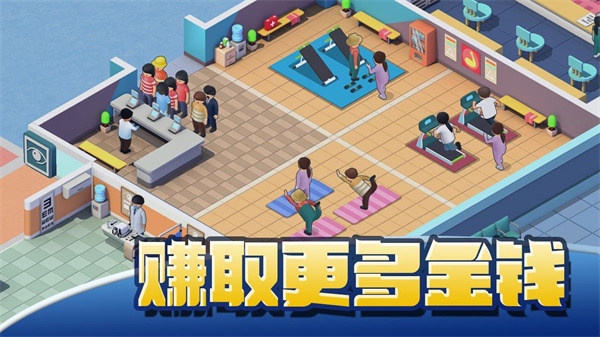 医院大亨(Sim Hospital Buildit)手机版截图1