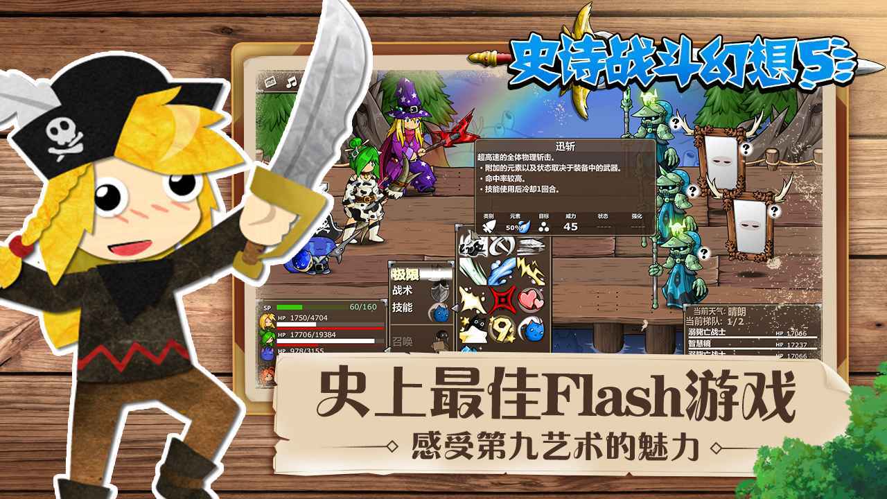 史诗战斗幻想5(Epic Battle Fantasy 5)手机版截图2