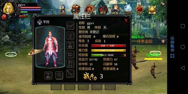 神话魔域官方版截图1