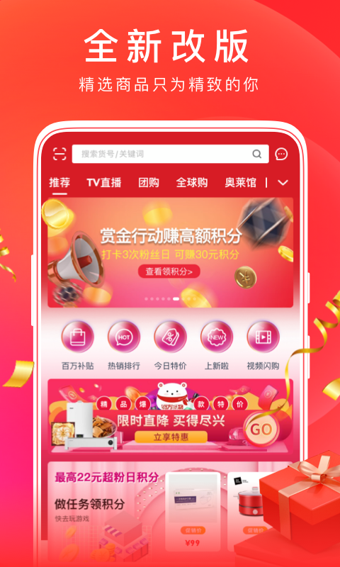 东方购物安卓版截图1