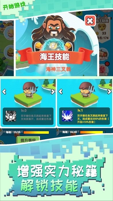 召唤万岁官方版截图3