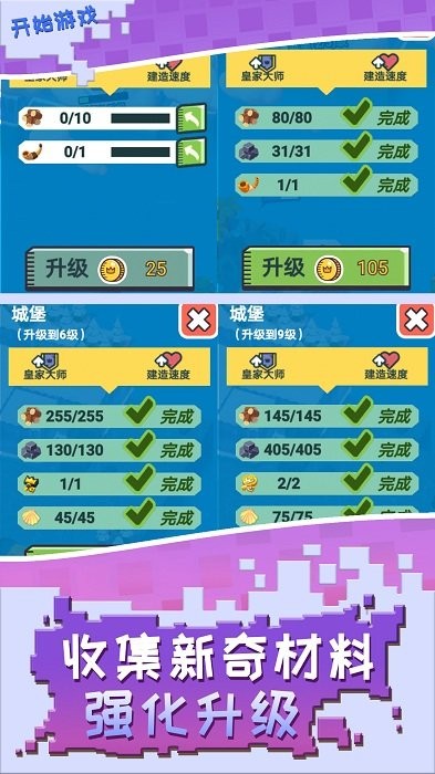 召唤万岁官方版截图1