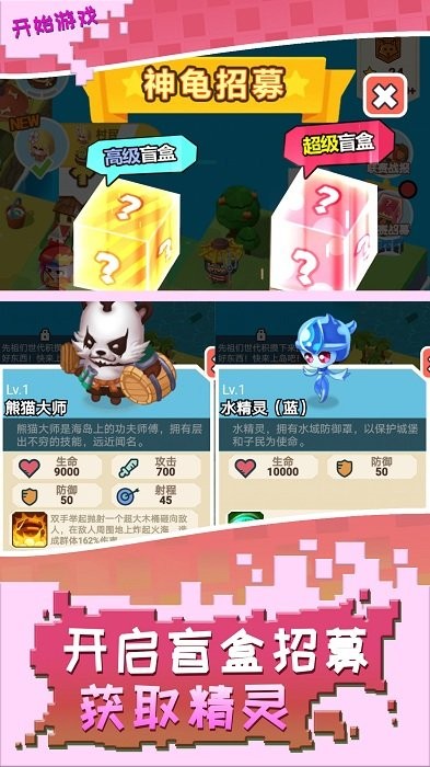 召唤万岁官方版截图1