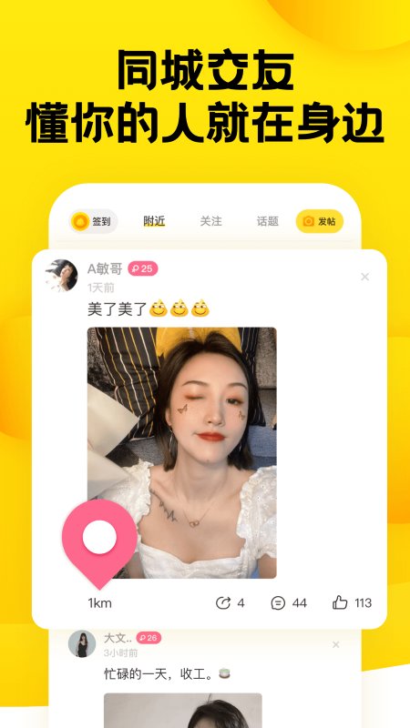 糗事百科安卓版截图1