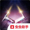 几何战争3维度游戏(GeometryWars3虫虫助手安装包) V1.0.0